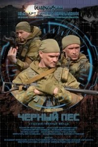 Черный пес 1-6 сезон