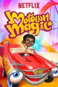 Магия Мотауна 1 сезон