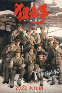   Снайперы (2022)